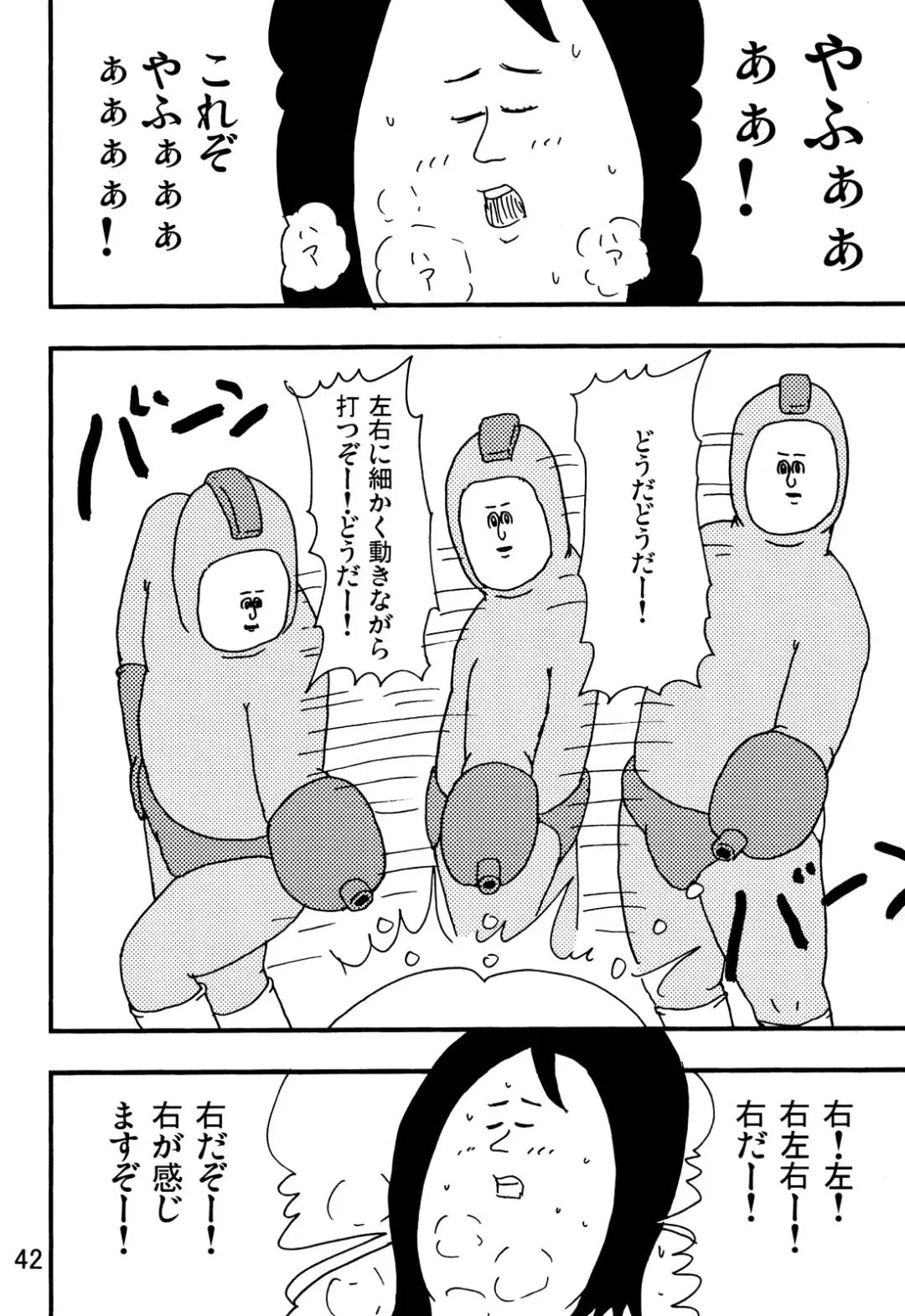 [Iwata Kazuya - Jigoku No Misawa] rockman no ero hon 2 Fhentai - Page 40