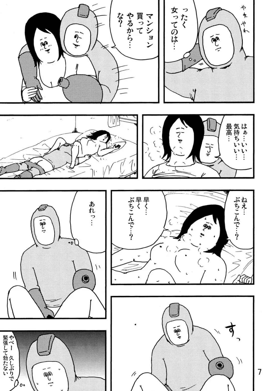 [Iwata Kazuya - Jigoku No Misawa] rockman no ero hon 2 Fhentai - Page 6