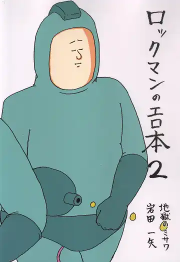 Read [Iwata Kazuya - Jigoku No Misawa] rockman no ero hon 2 - Fhentai