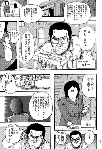 [Iwata Kazuya - Jigoku No Misawa] rockman no ero hon 2 Fhentai - Page 12