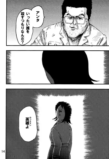 [Iwata Kazuya - Jigoku No Misawa] rockman no ero hon 2 Fhentai - Page 13