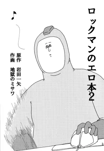 [Iwata Kazuya - Jigoku No Misawa] rockman no ero hon 2 Fhentai - Page 2