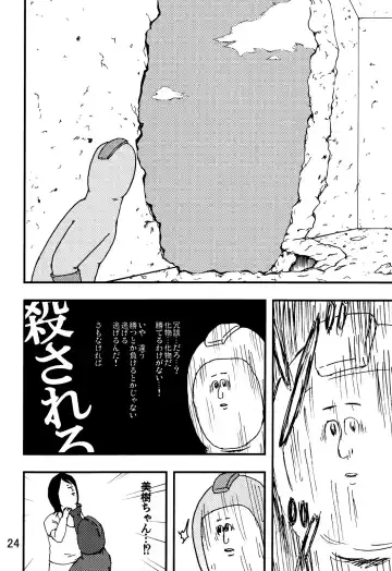 [Iwata Kazuya - Jigoku No Misawa] rockman no ero hon 2 Fhentai - Page 23