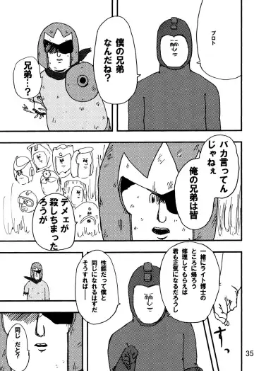 [Iwata Kazuya - Jigoku No Misawa] rockman no ero hon 2 Fhentai - Page 33