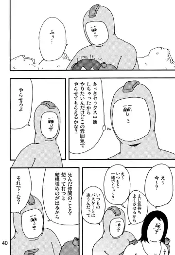 [Iwata Kazuya - Jigoku No Misawa] rockman no ero hon 2 Fhentai - Page 38