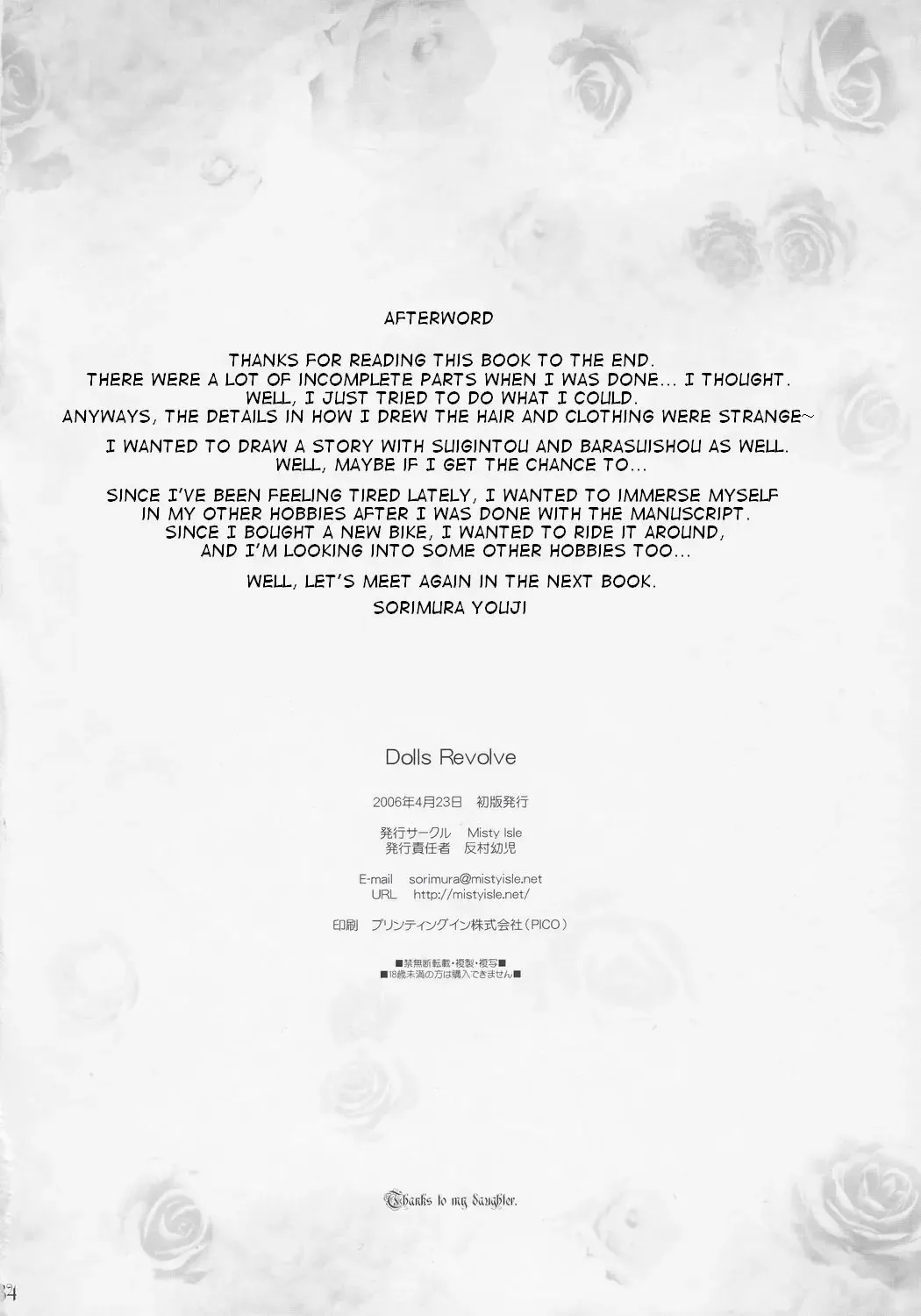 [Sorimura Youji] Dolls Revolve Fhentai - Page 33