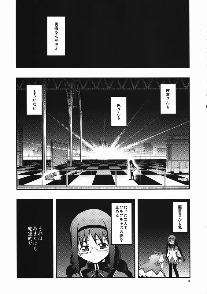 [Namonashi] RE 13 Fhentai - Page 2