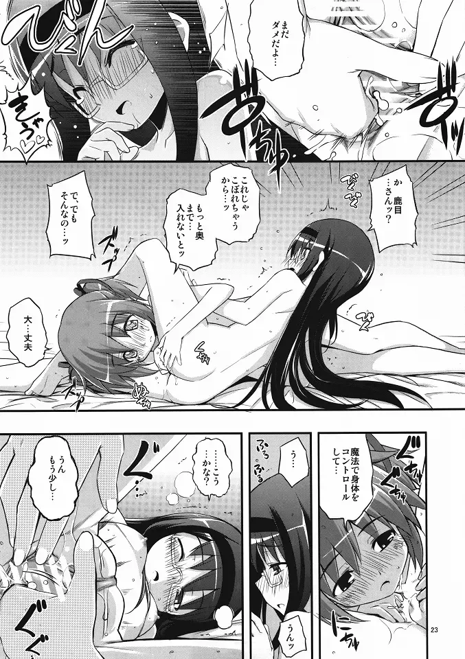 [Namonashi] RE 13 Fhentai - Page 22