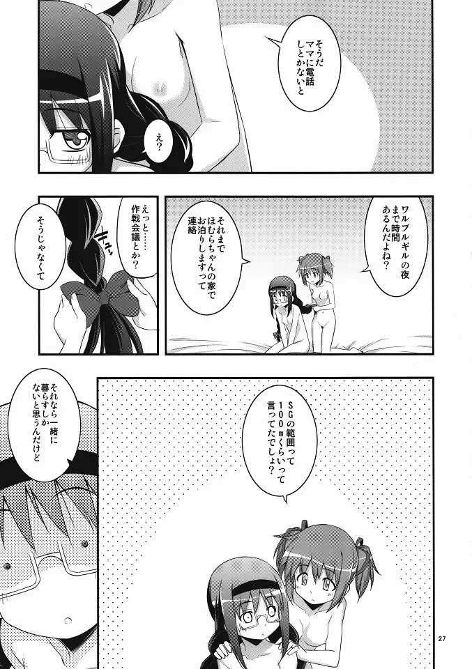 [Namonashi] RE 13 Fhentai - Page 26