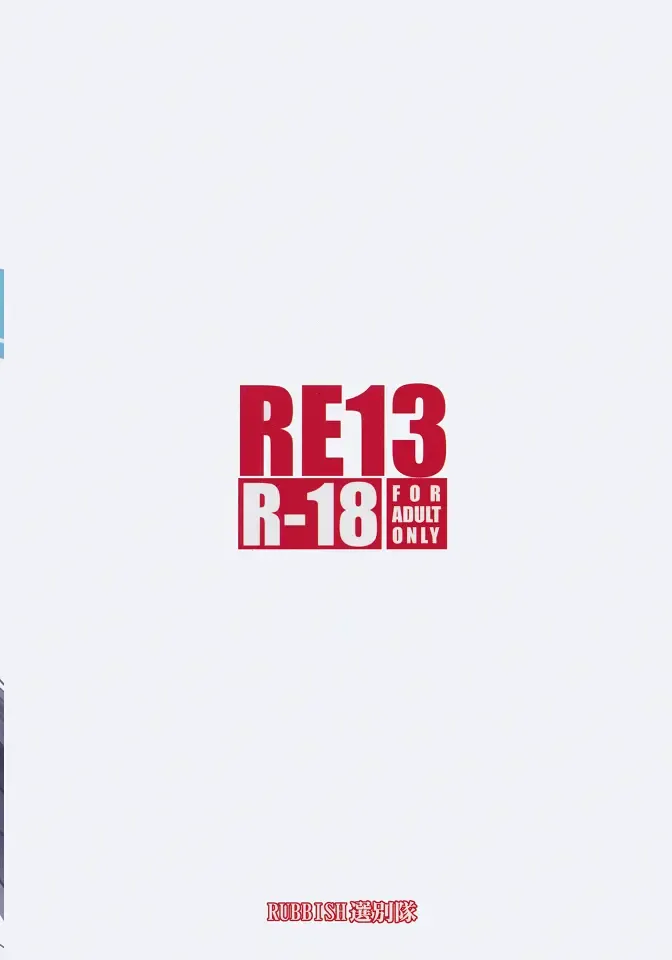 [Namonashi] RE 13 Fhentai - Page 30