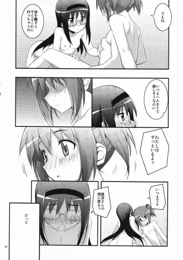 [Namonashi] RE 13 Fhentai - Page 17