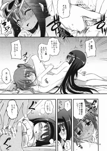 [Namonashi] RE 13 Fhentai - Page 22