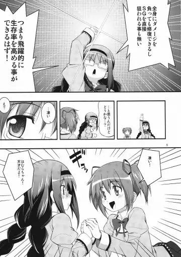 [Namonashi] RE 13 Fhentai - Page 4