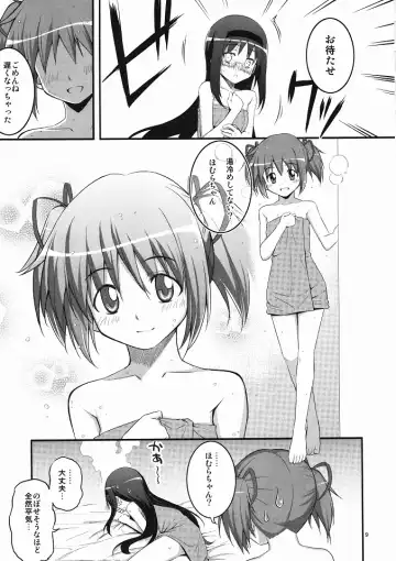 [Namonashi] RE 13 Fhentai - Page 8