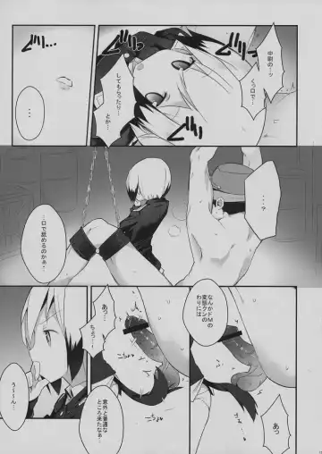 [Mame] Neuroi ni natte Hartmann chuui ni Dual Core hakai saretai Kessei-Kaisan Fhentai - Page 12