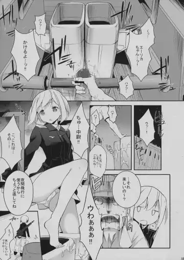 [Mame] Neuroi ni natte Hartmann chuui ni Dual Core hakai saretai Kessei-Kaisan Fhentai - Page 2