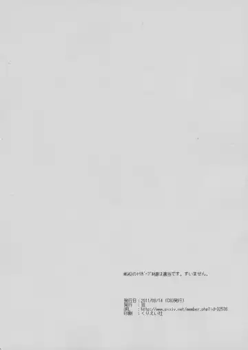 [Mame] Neuroi ni natte Hartmann chuui ni Dual Core hakai saretai Kessei-Kaisan Fhentai - Page 21