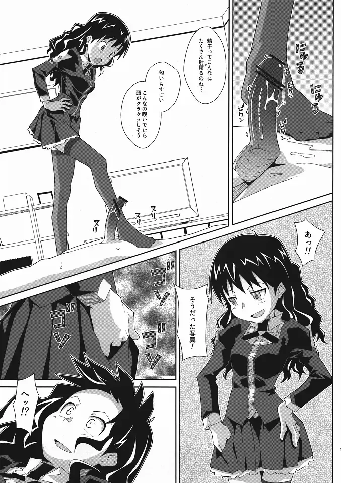 [Frunbell] TYPE-19 Fhentai - Page 10