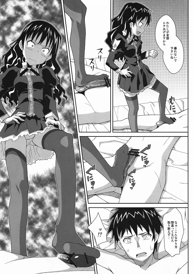 [Frunbell] TYPE-19 Fhentai - Page 4