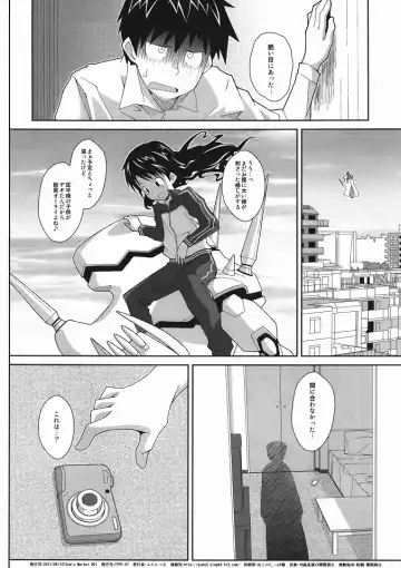 [Frunbell] TYPE-19 Fhentai - Page 25