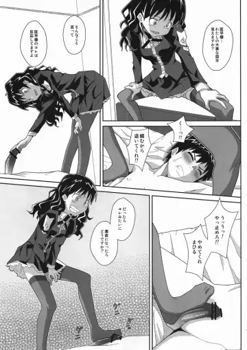 [Frunbell] TYPE-19 Fhentai - Page 6