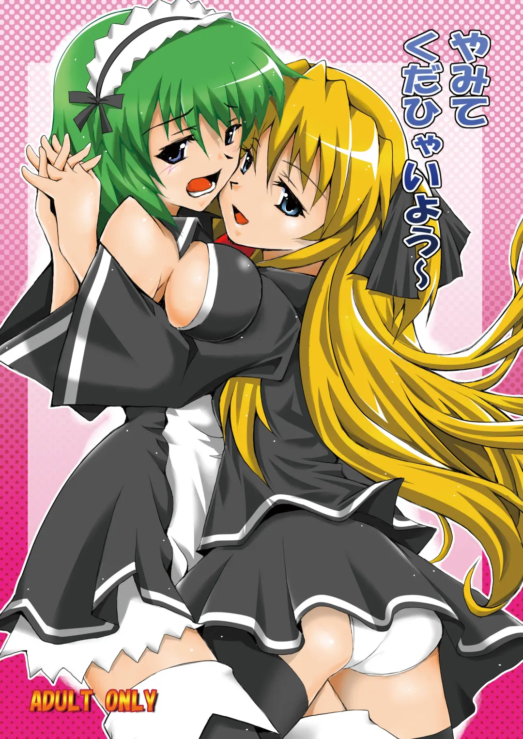 [Akichin] Yamite Kudahyai you ~ Fhentai - Page 1