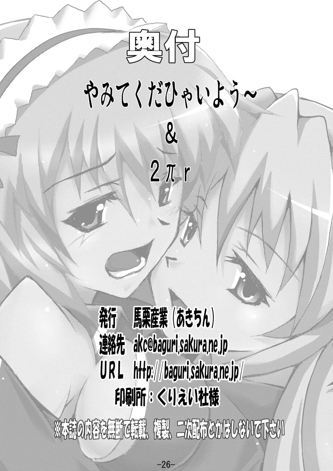 [Akichin] Yamite Kudahyai you ~ Fhentai - Page 26