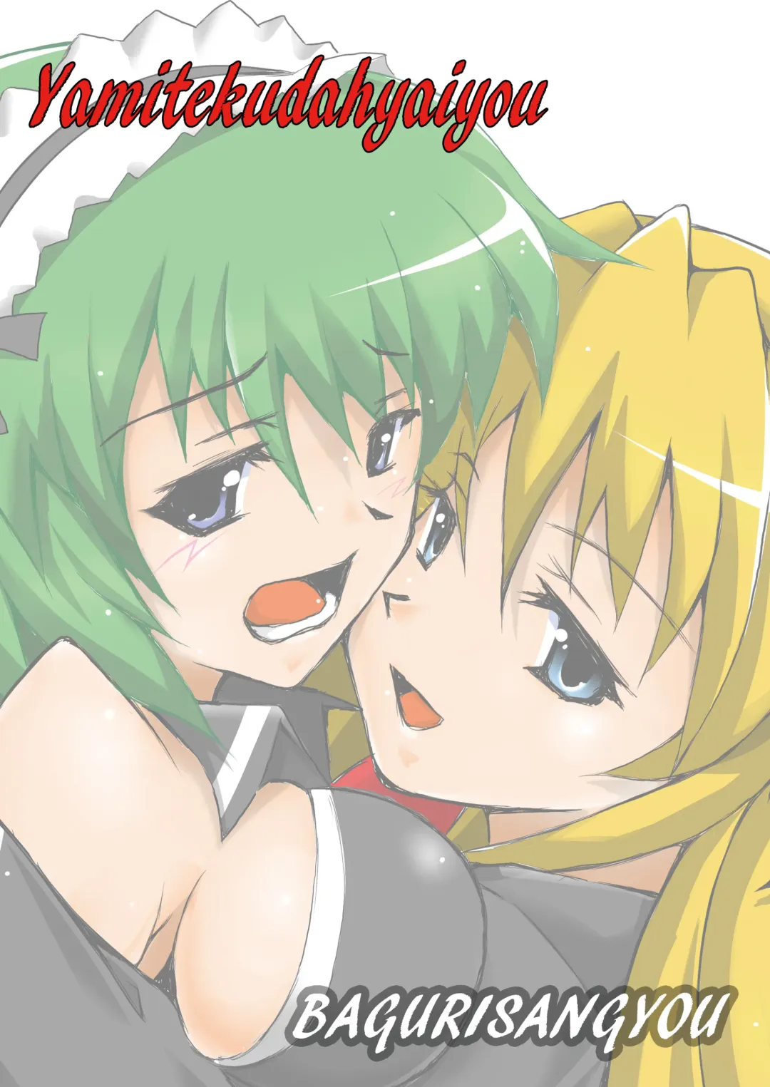 [Akichin] Yamite Kudahyai you ~ Fhentai - Page 28