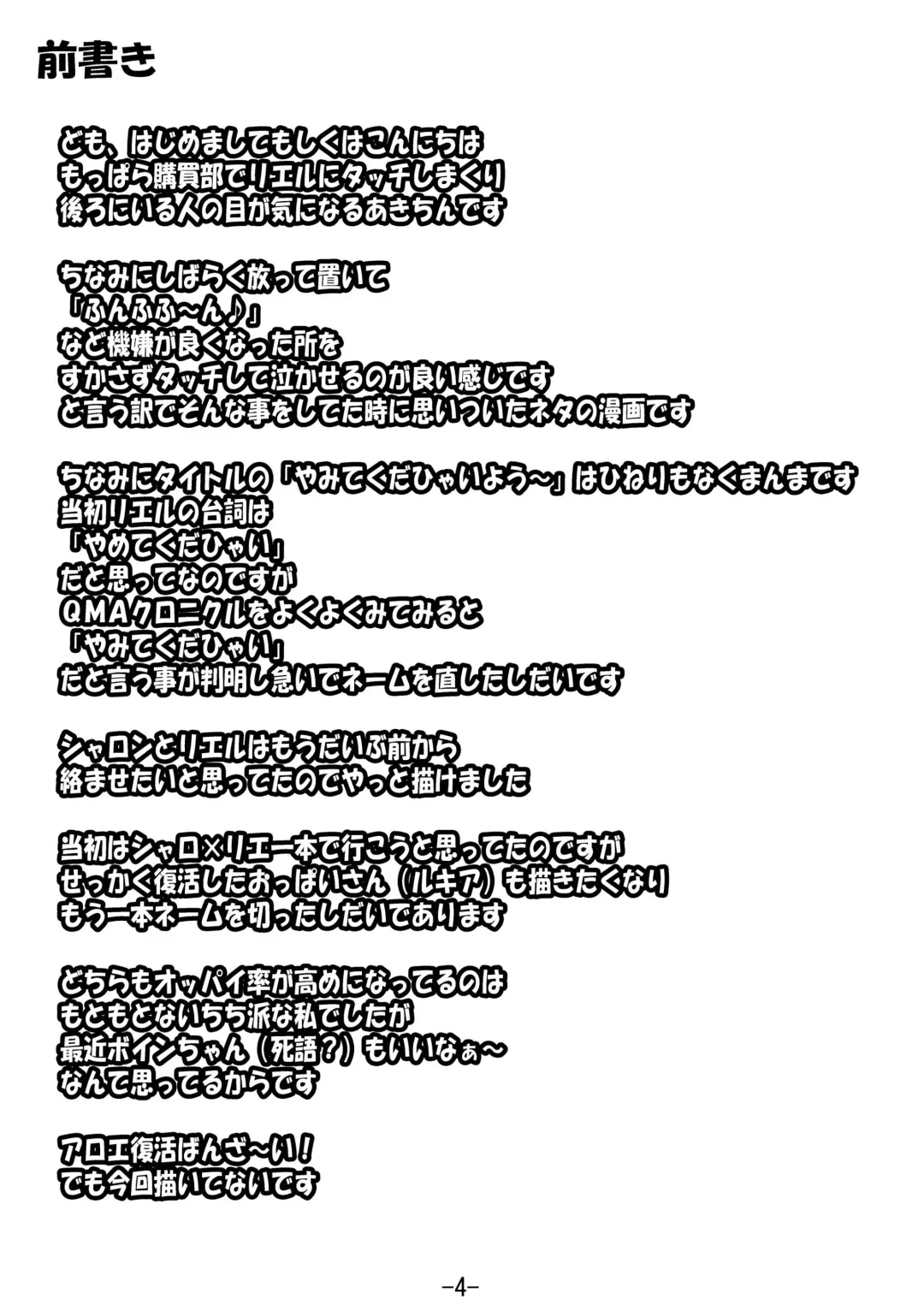 [Akichin] Yamite Kudahyai you ~ Fhentai - Page 4