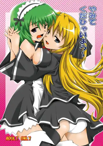 Read [Akichin] Yamite Kudahyai you ~ - Fhentai