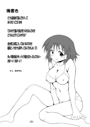 [Akichin] Yamite Kudahyai you ~ Fhentai - Page 25