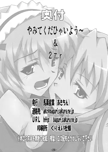 [Akichin] Yamite Kudahyai you ~ Fhentai - Page 26