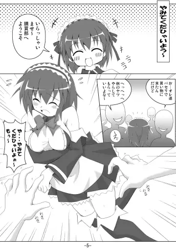 [Akichin] Yamite Kudahyai you ~ Fhentai - Page 5