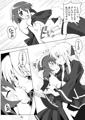 [Akichin] Yamite Kudahyai you ~ Fhentai - Page 8