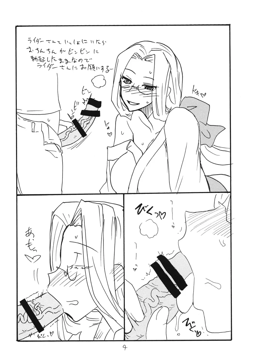 [Kikuta Kouji] SUMMER Pudding Fhentai - Page 3