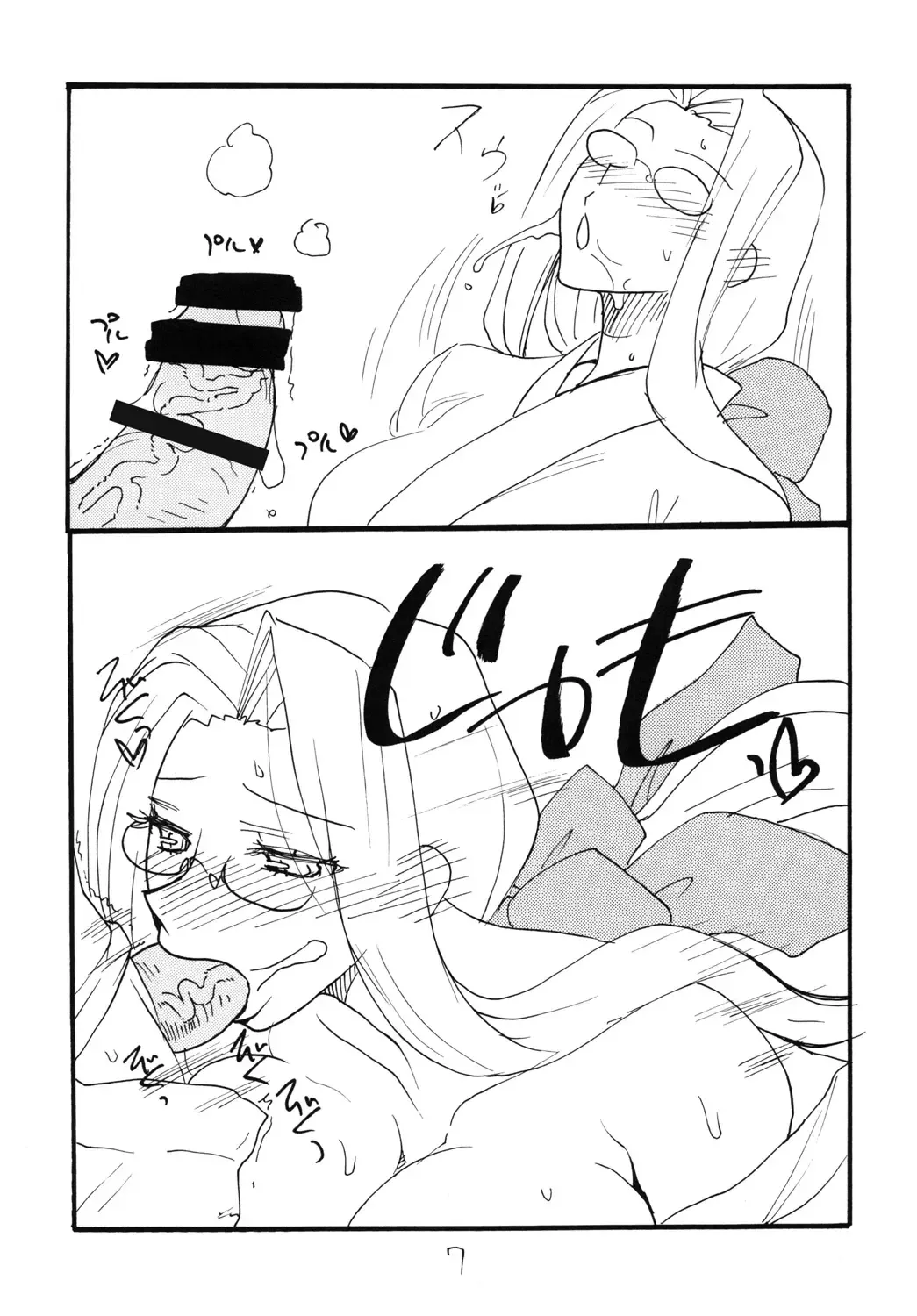 [Kikuta Kouji] SUMMER Pudding Fhentai - Page 6