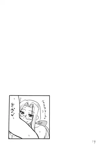 [Kikuta Kouji] SUMMER Pudding Fhentai - Page 18