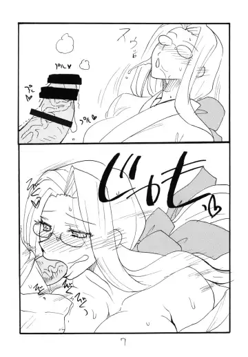 [Kikuta Kouji] SUMMER Pudding Fhentai - Page 6