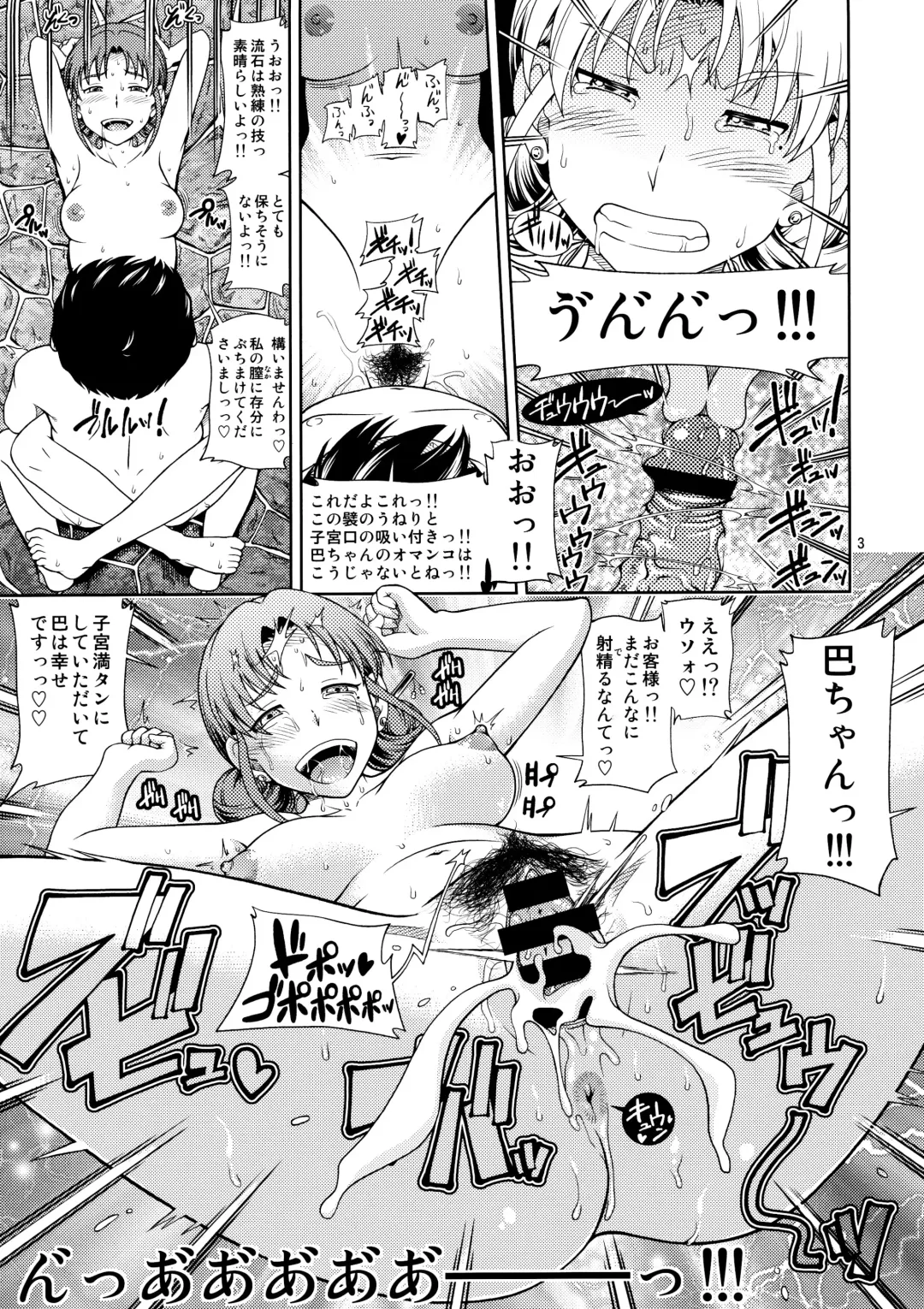 [Fukudahda] Hanachiru Hoheto Fhentai - Page 3