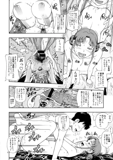 [Fukudahda] Hanachiru Hoheto Fhentai - Page 2