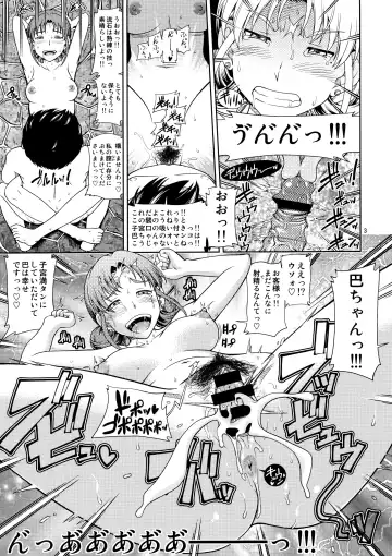 [Fukudahda] Hanachiru Hoheto Fhentai - Page 3