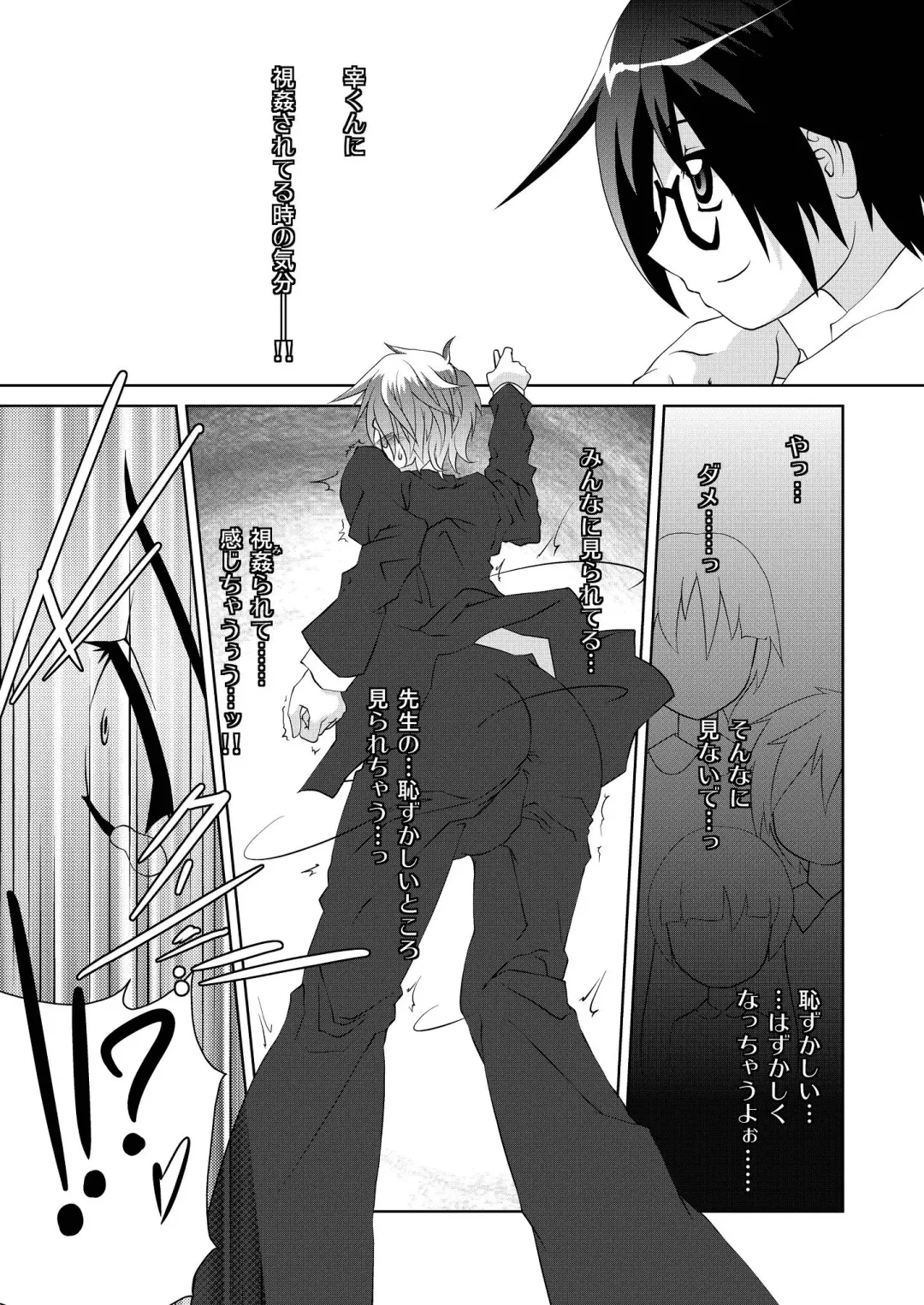 Rikou no Insatsu Gijutsu II Fhentai - Page 10