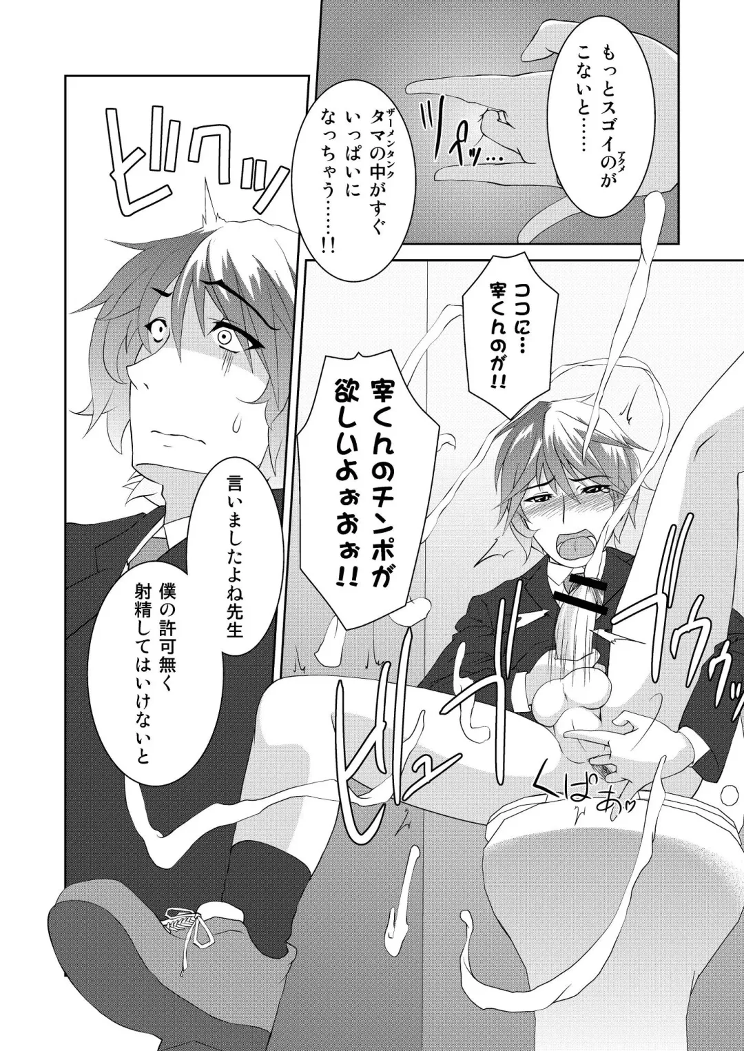 Rikou no Insatsu Gijutsu II Fhentai - Page 13