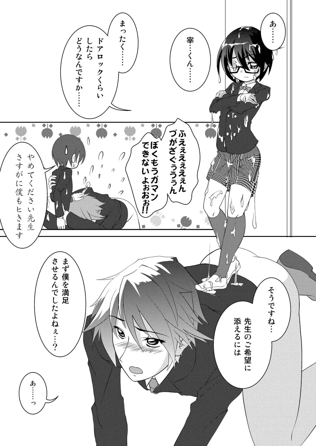 Rikou no Insatsu Gijutsu II Fhentai - Page 14