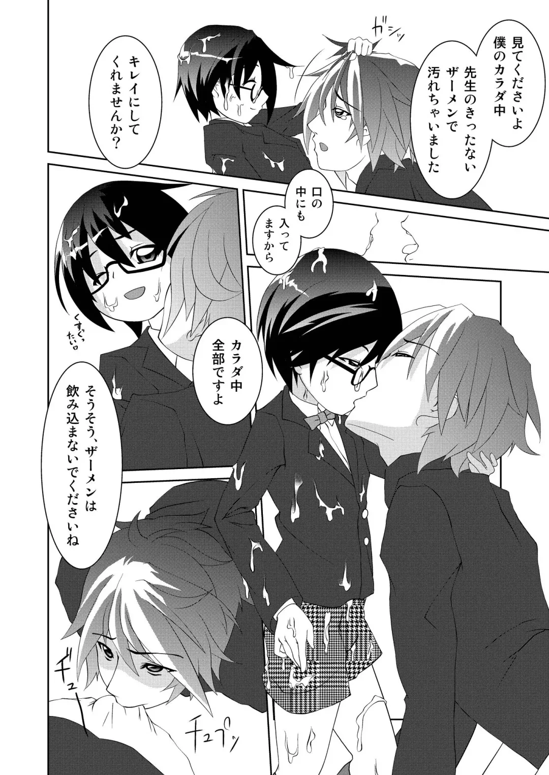 Rikou no Insatsu Gijutsu II Fhentai - Page 15