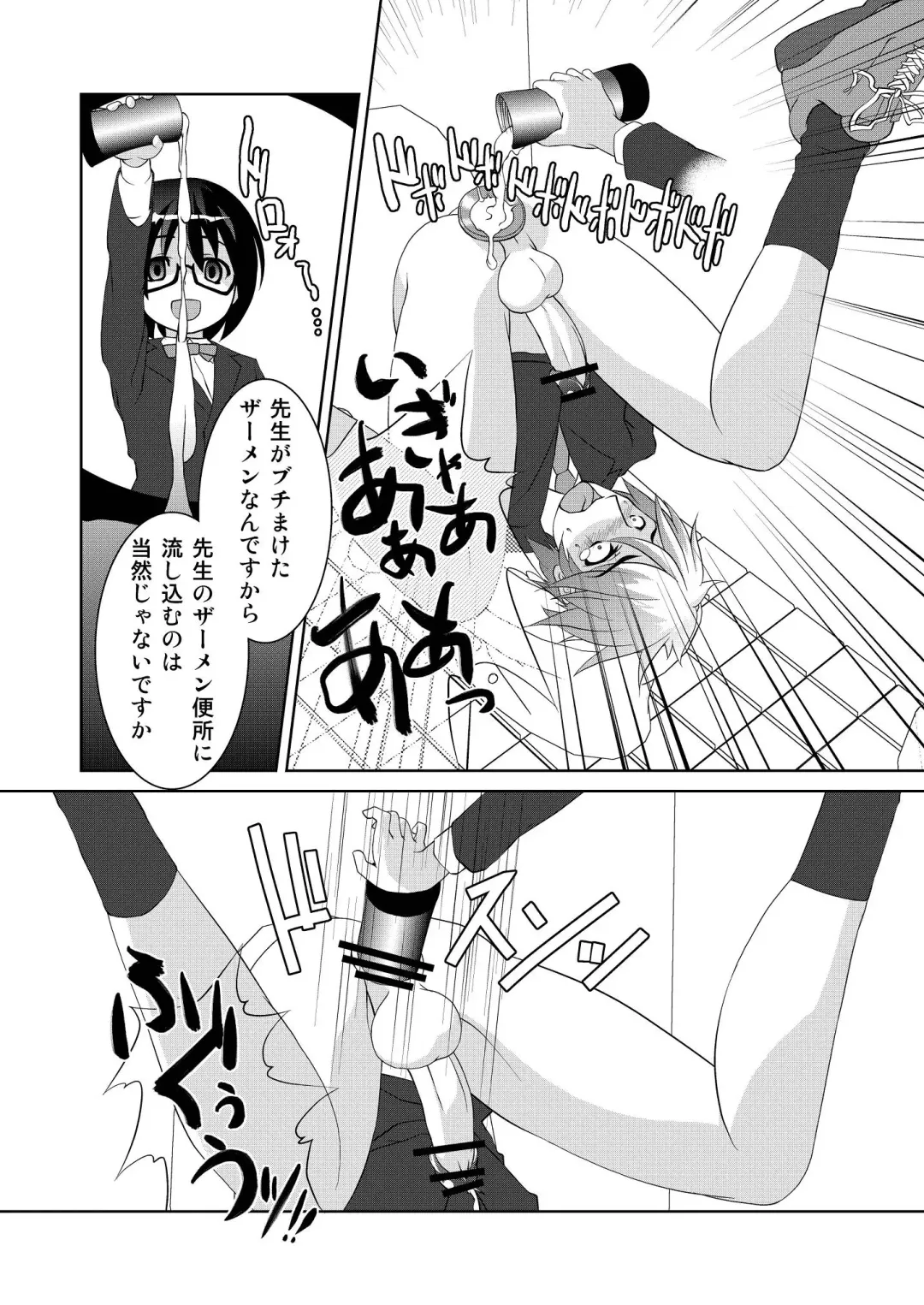 Rikou no Insatsu Gijutsu II Fhentai - Page 17