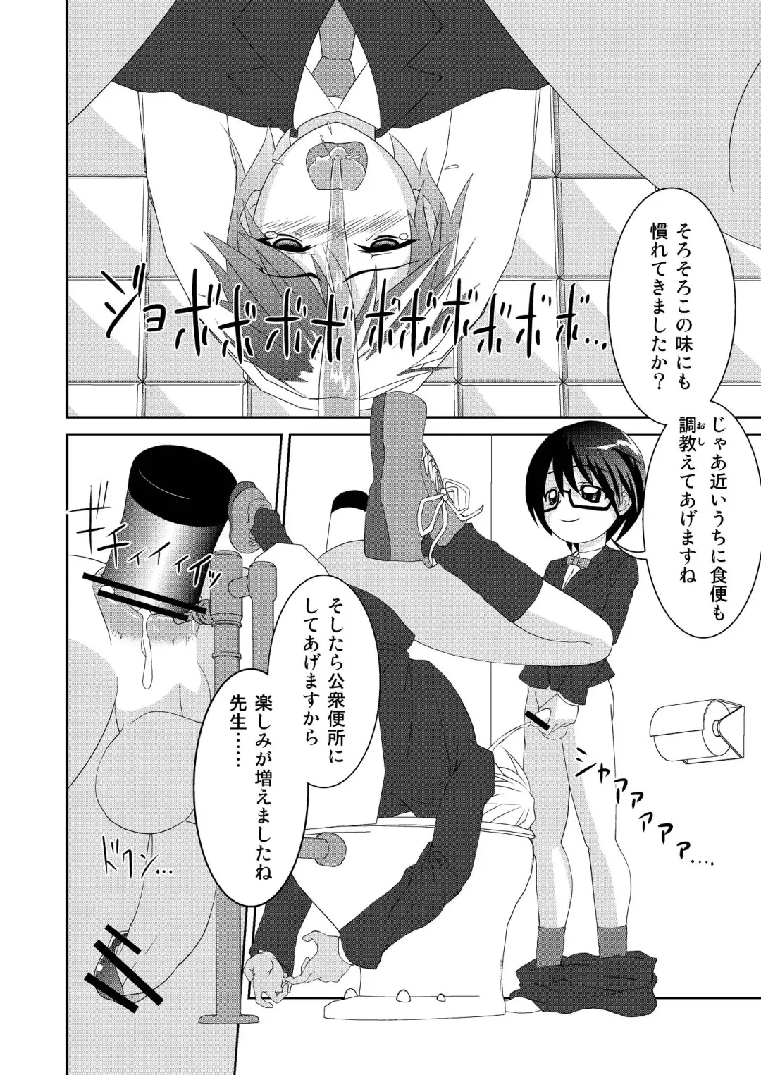 Rikou no Insatsu Gijutsu II Fhentai - Page 19