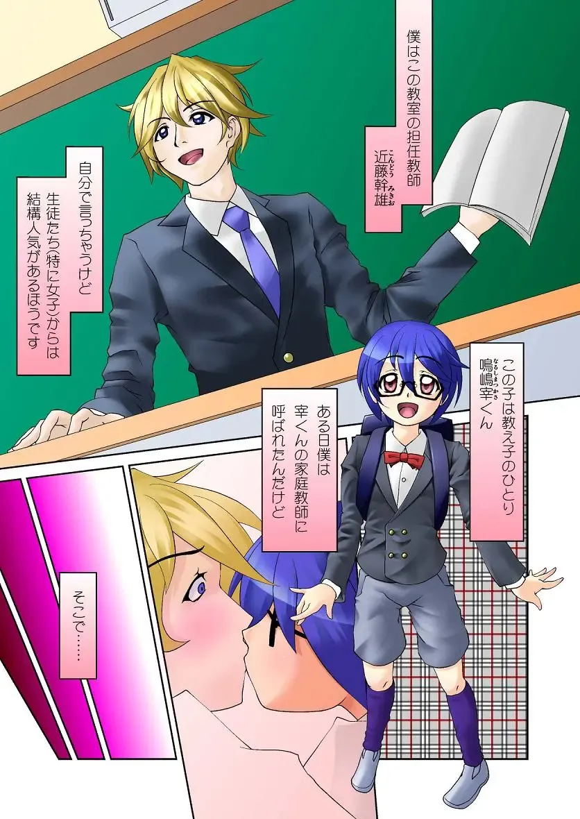 Rikou no Insatsu Gijutsu II Fhentai - Page 2