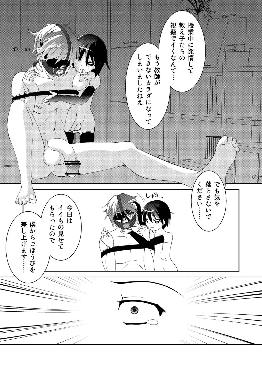 Rikou no Insatsu Gijutsu II Fhentai - Page 21