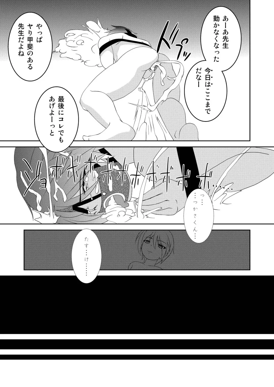 Rikou no Insatsu Gijutsu II Fhentai - Page 33